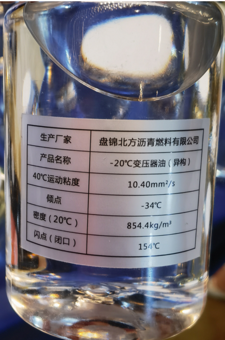润滑油 