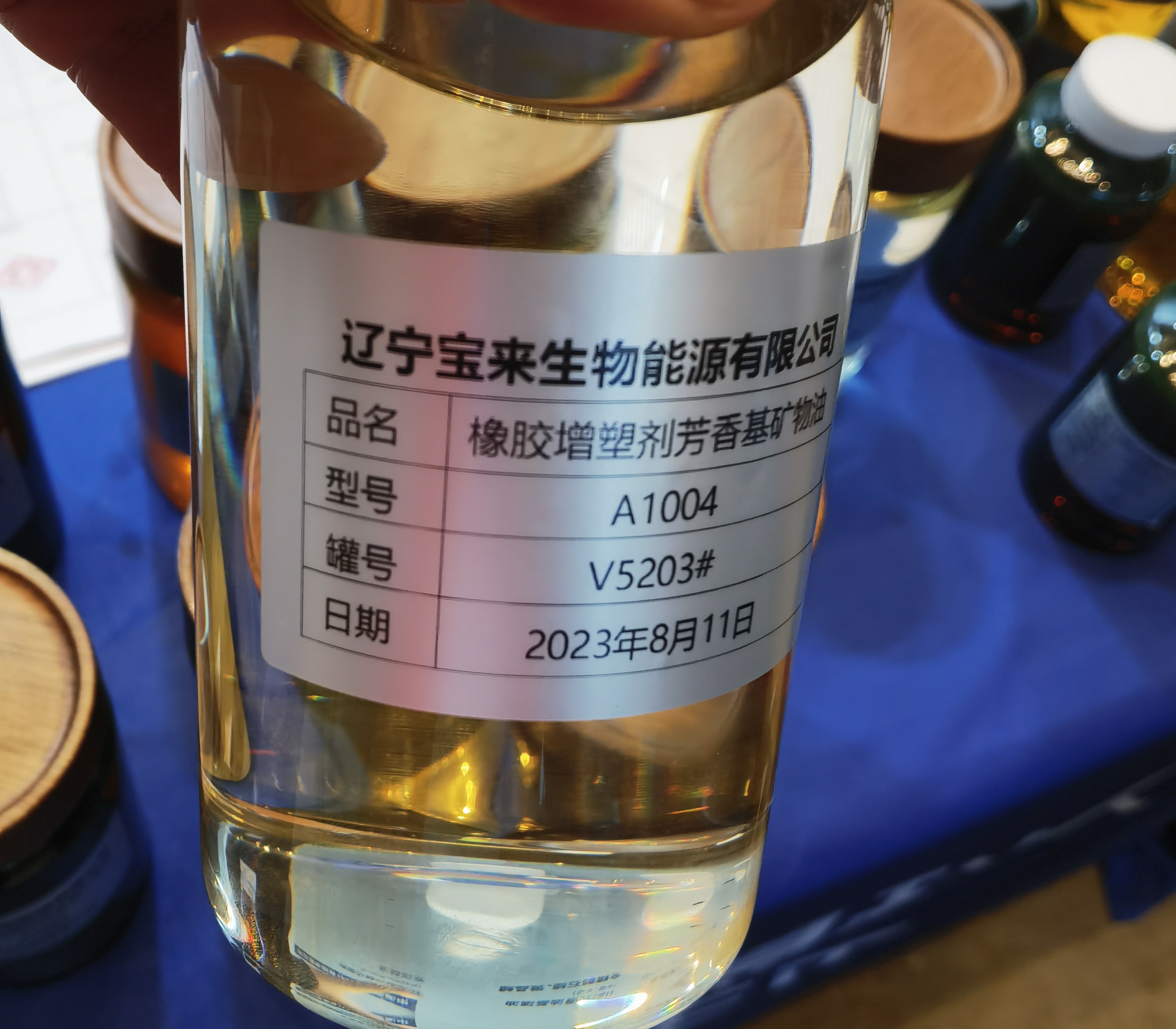 1004芳香烃橡胶油7280