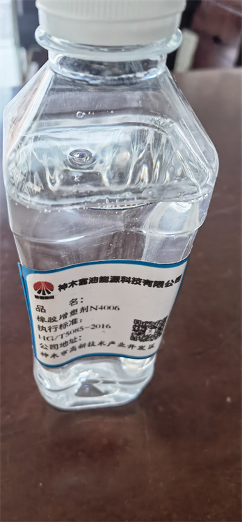 环烷基橡胶增塑剂N4006炼厂自提价8390每吨