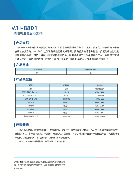 柴油机油复合剂