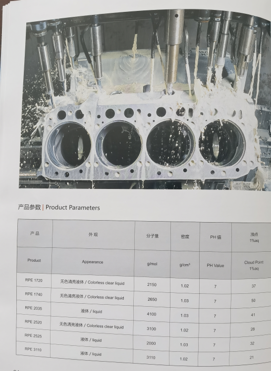 5类基础油PAG淬火油产品