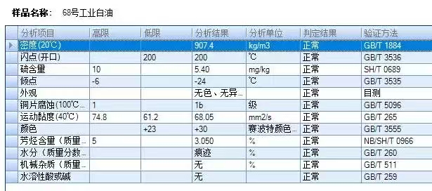 环烷基橡胶增塑剂N4006(68)炼厂自提价7330每吨